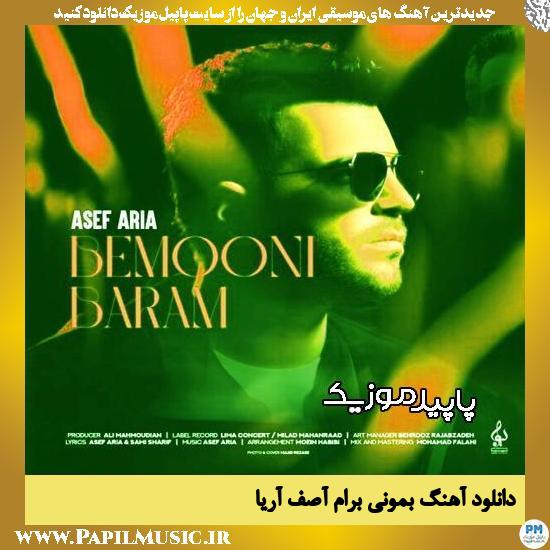 دانلود آهنگ بمونی برام از آصف آریا